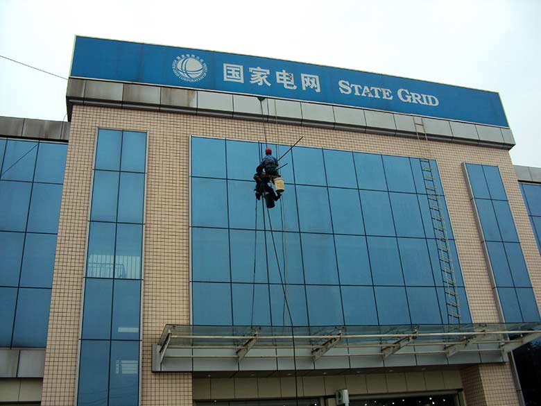 國家電網(wǎng)幕墻玻璃清潔.jpg